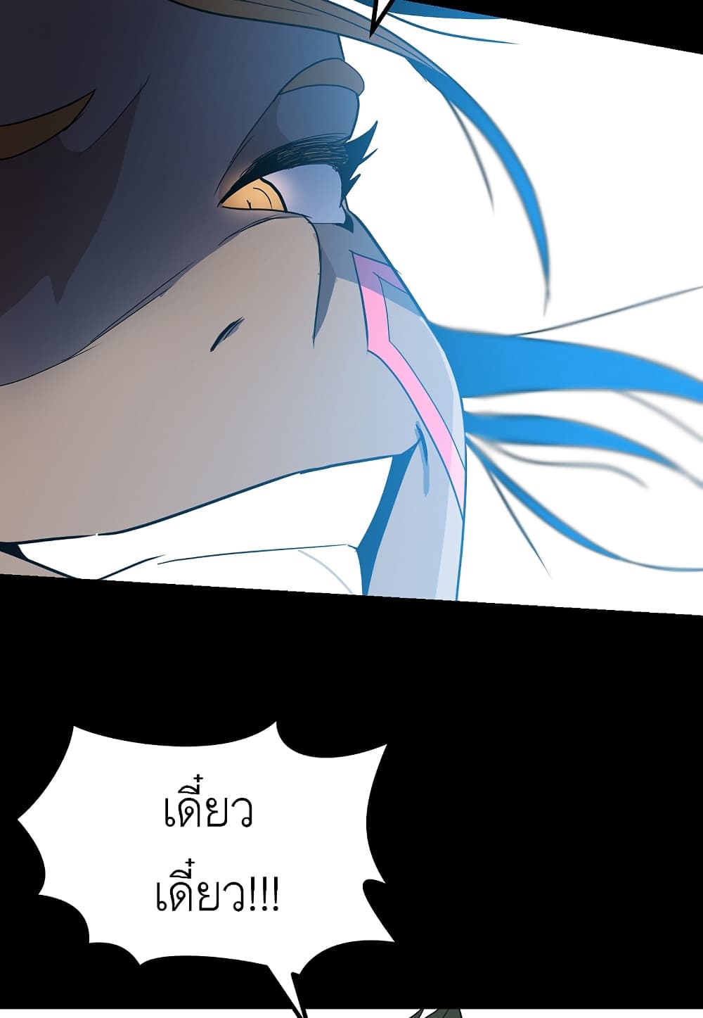 Read Level Berserker TH Manga Online