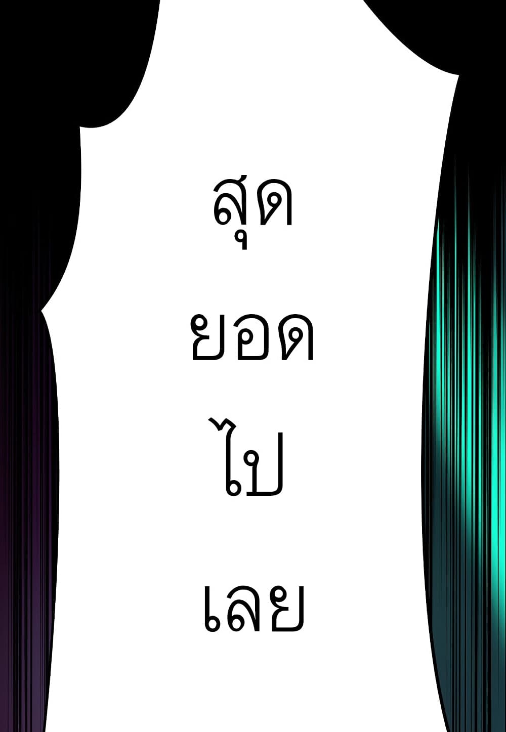 Read Level Berserker TH Manga Online