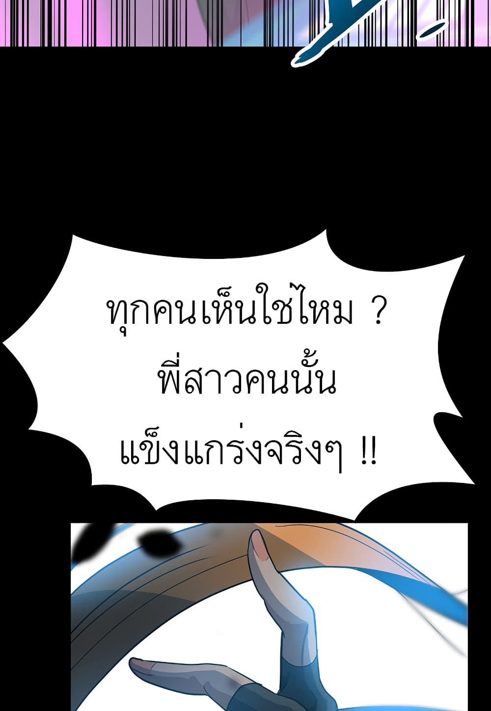 Read Level Berserker TH Manga Online