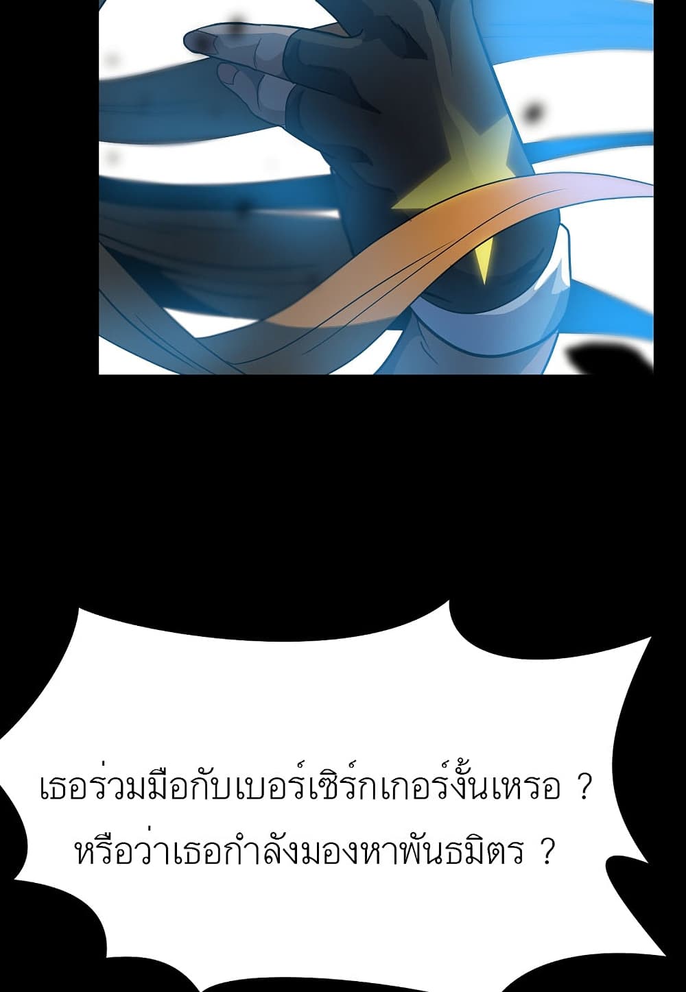 Read Level Berserker TH Manga Online