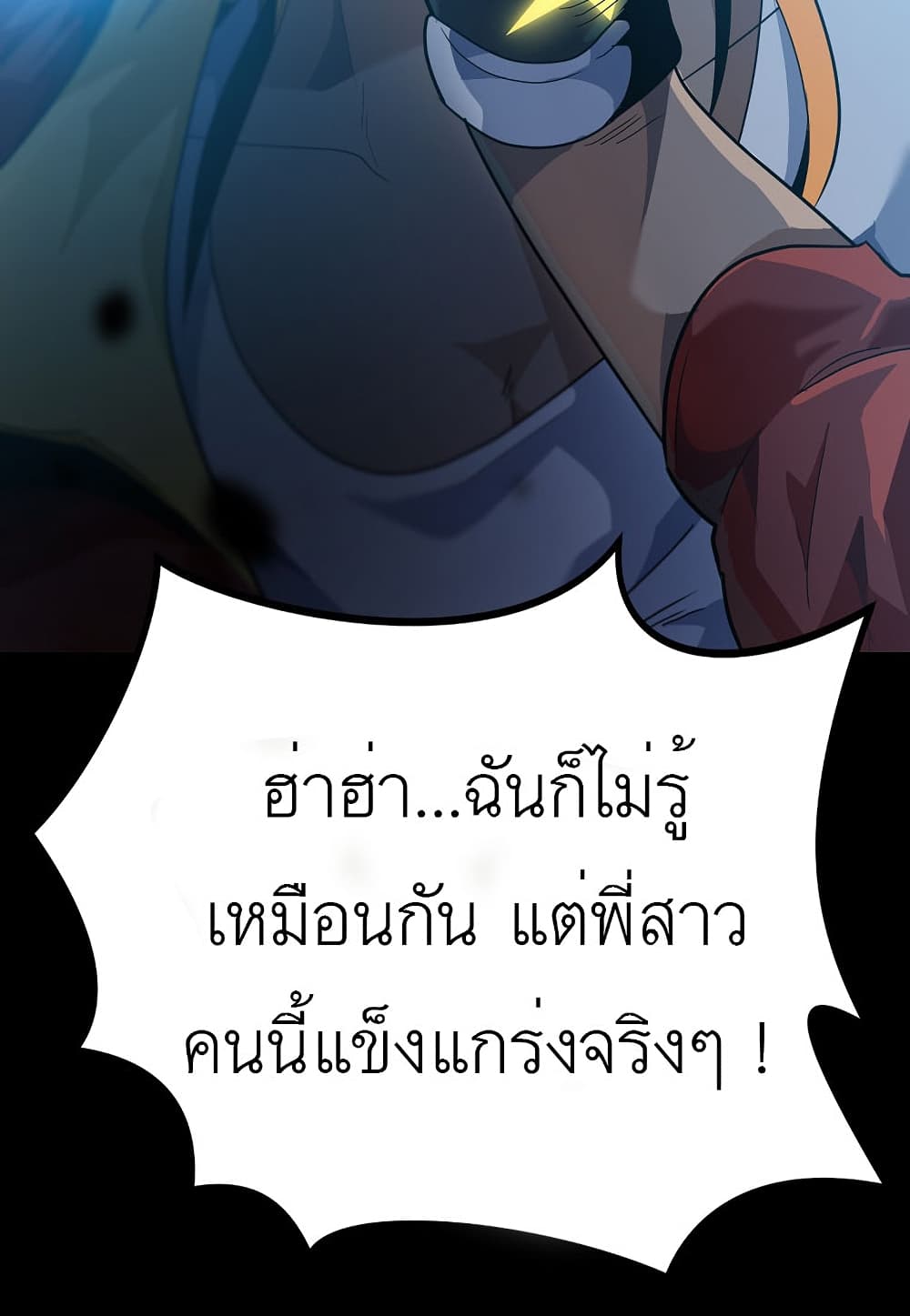 Read Level Berserker TH Manga Online