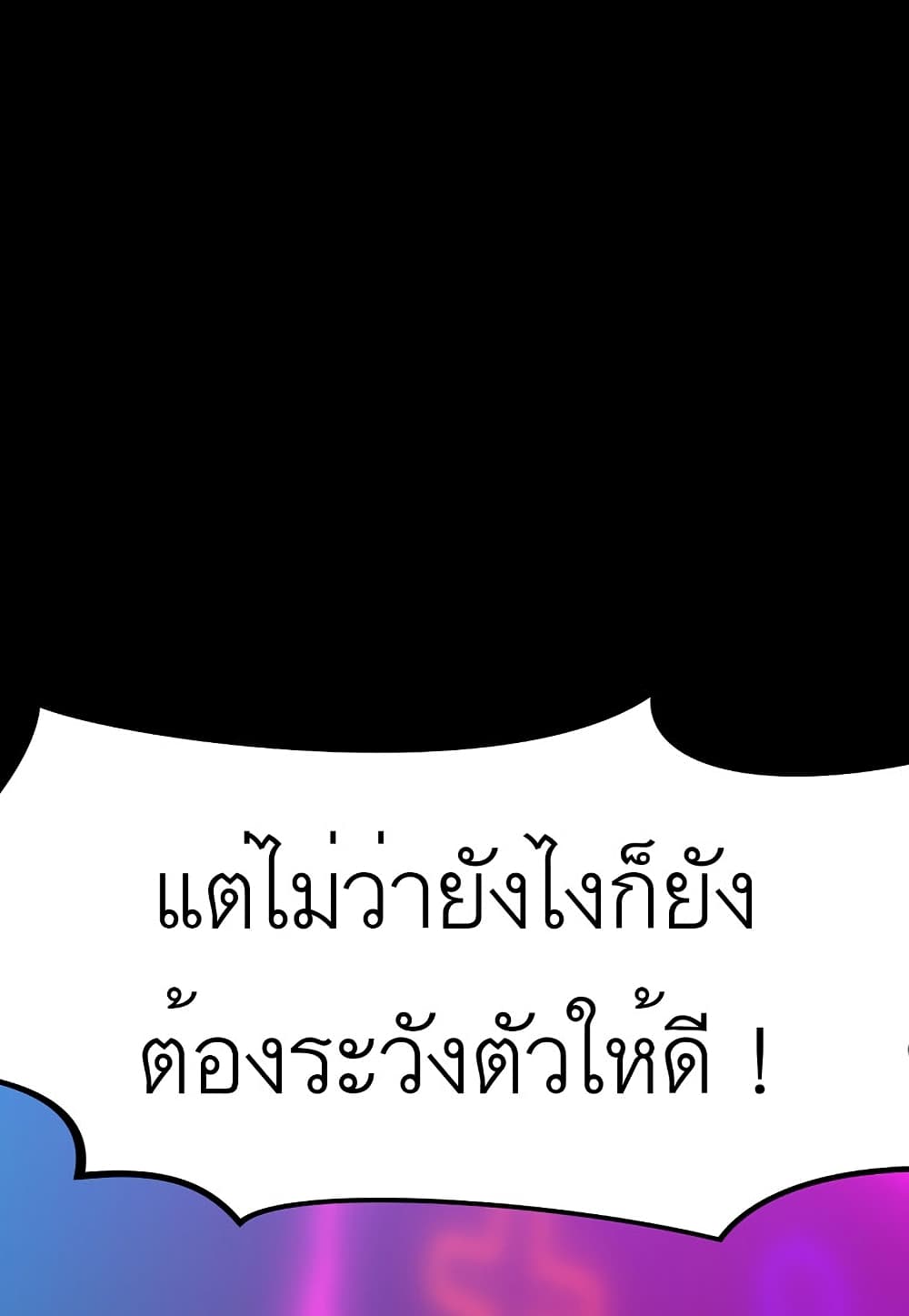 Read Level Berserker TH Manga Online