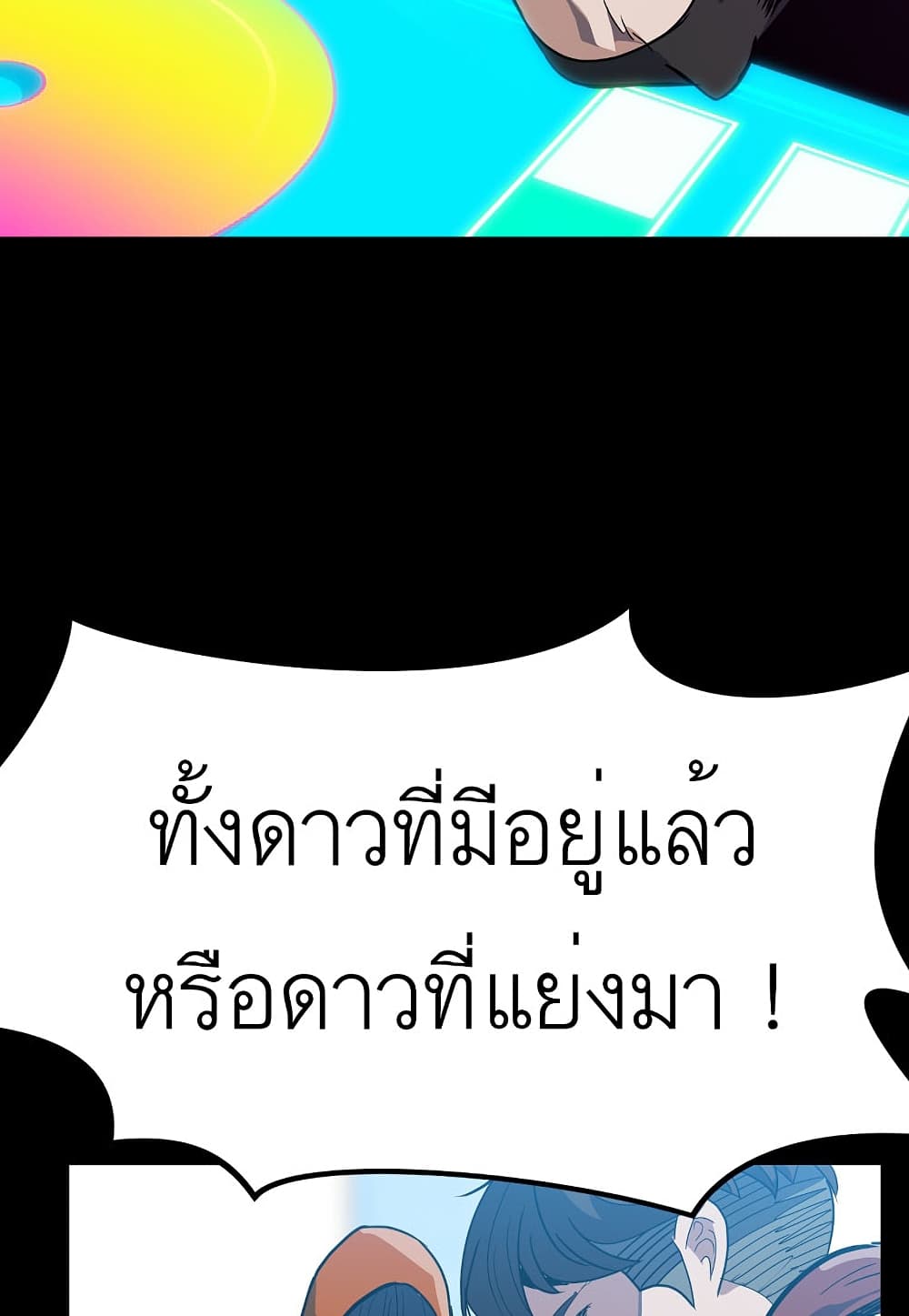 Read Level Berserker TH Manga Online