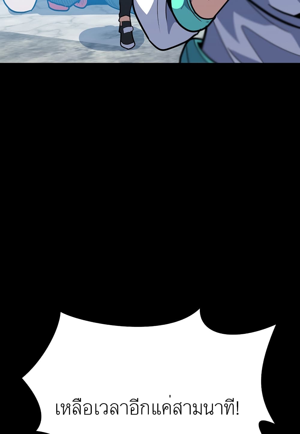 Read Level Berserker TH Manga Online