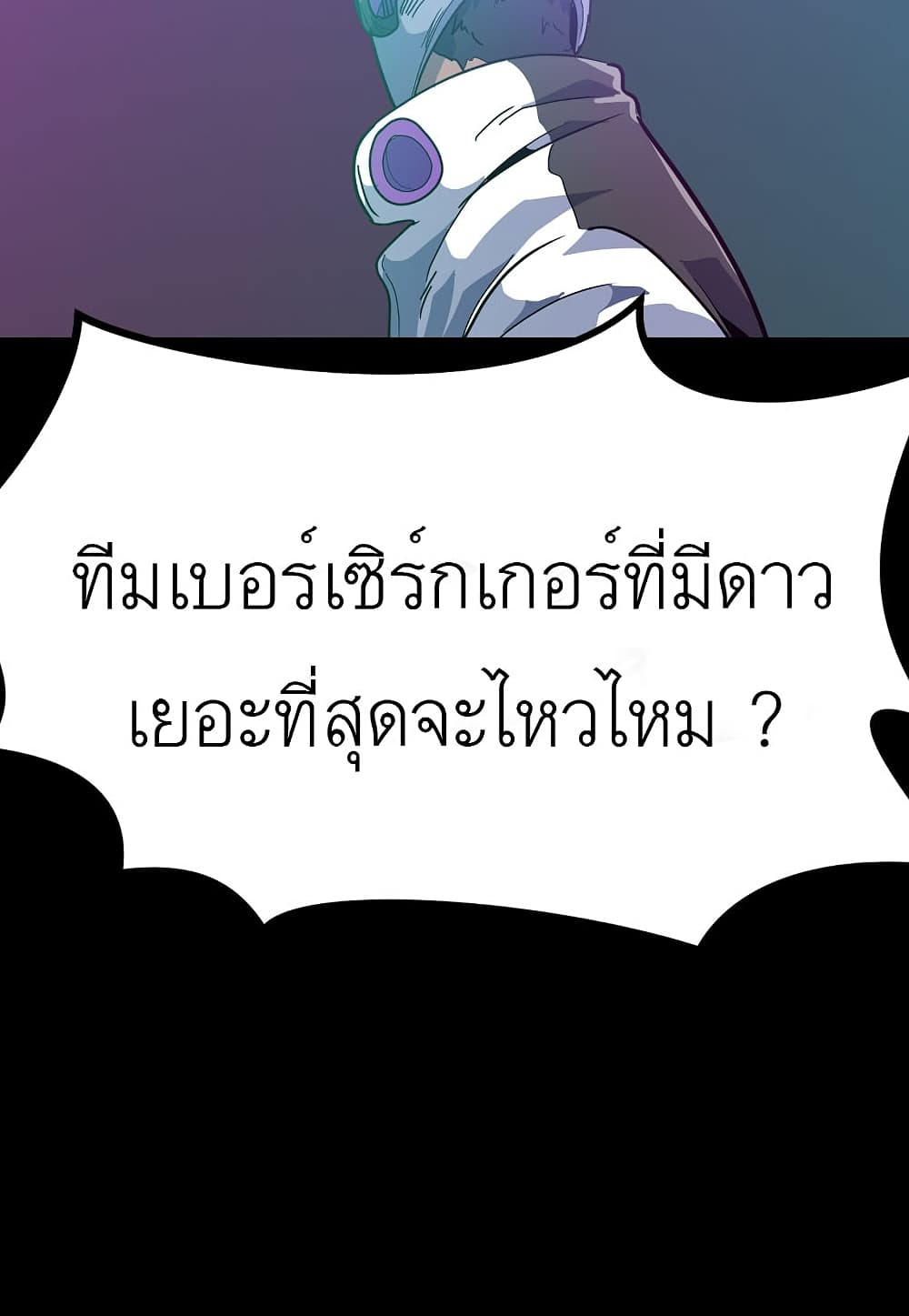 Read Level Berserker TH Manga Online