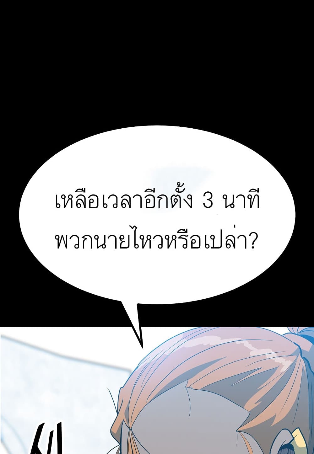 Read Level Berserker TH Manga Online