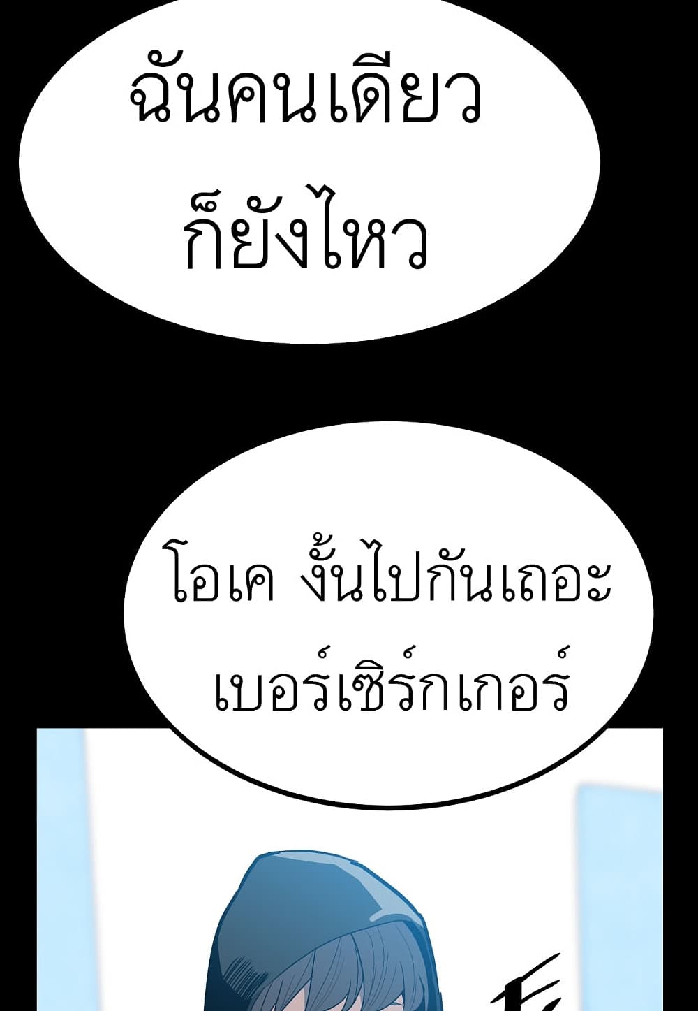 Read Level Berserker TH Manga Online