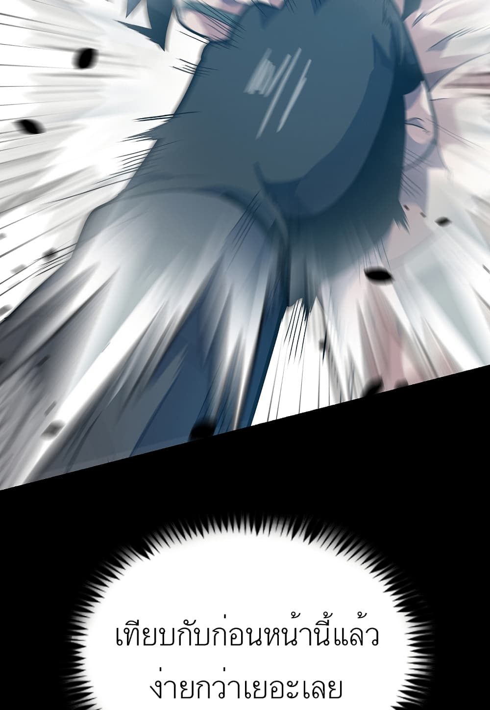 Read Level Berserker TH Manga Online