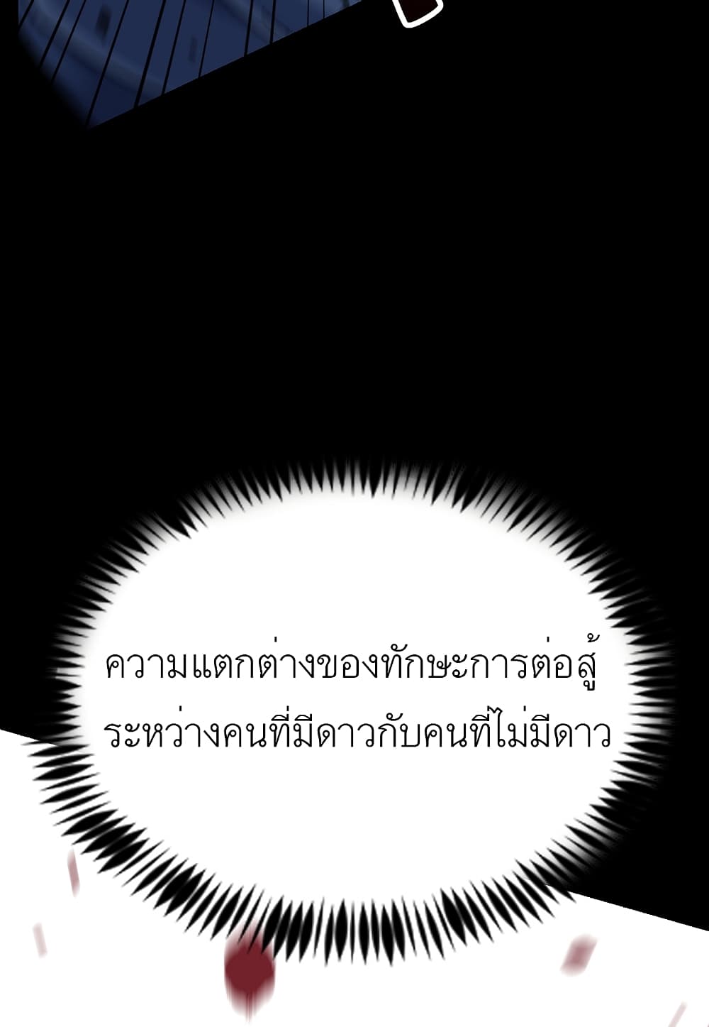 Read Level Berserker TH Manga Online