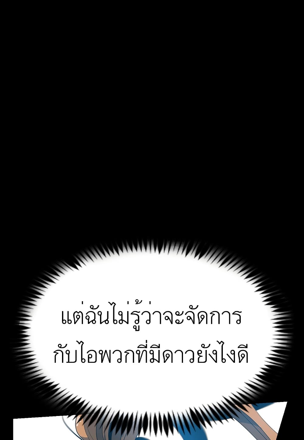 Read Level Berserker TH Manga Online