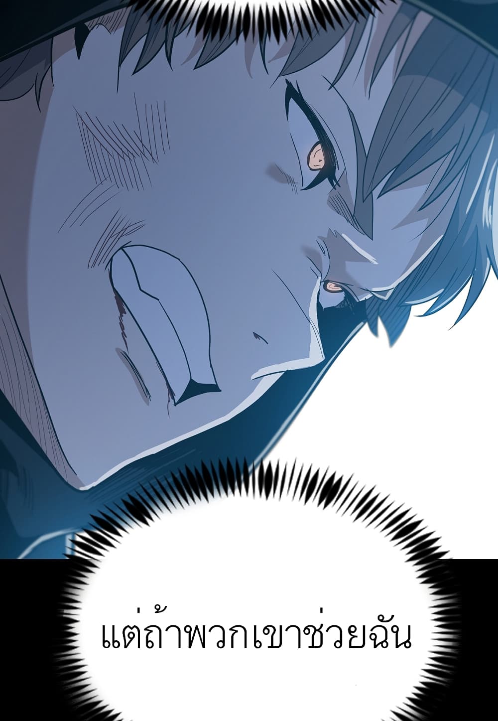 Read Level Berserker TH Manga Online