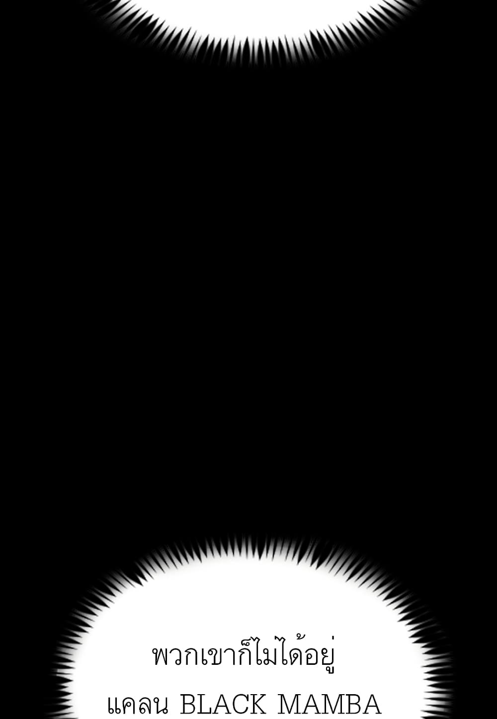 Read Level Berserker TH Manga Online