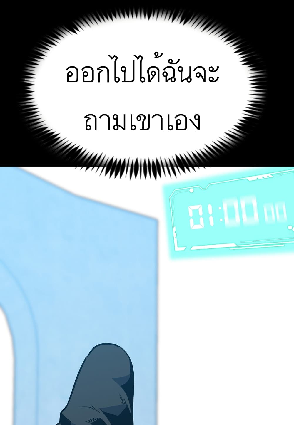 Read Level Berserker TH Manga Online