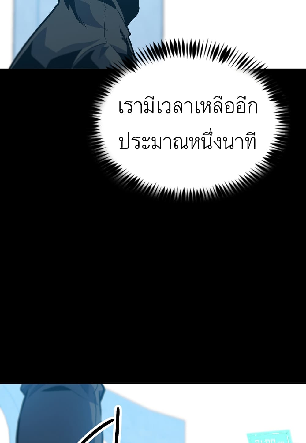 Read Level Berserker TH Manga Online