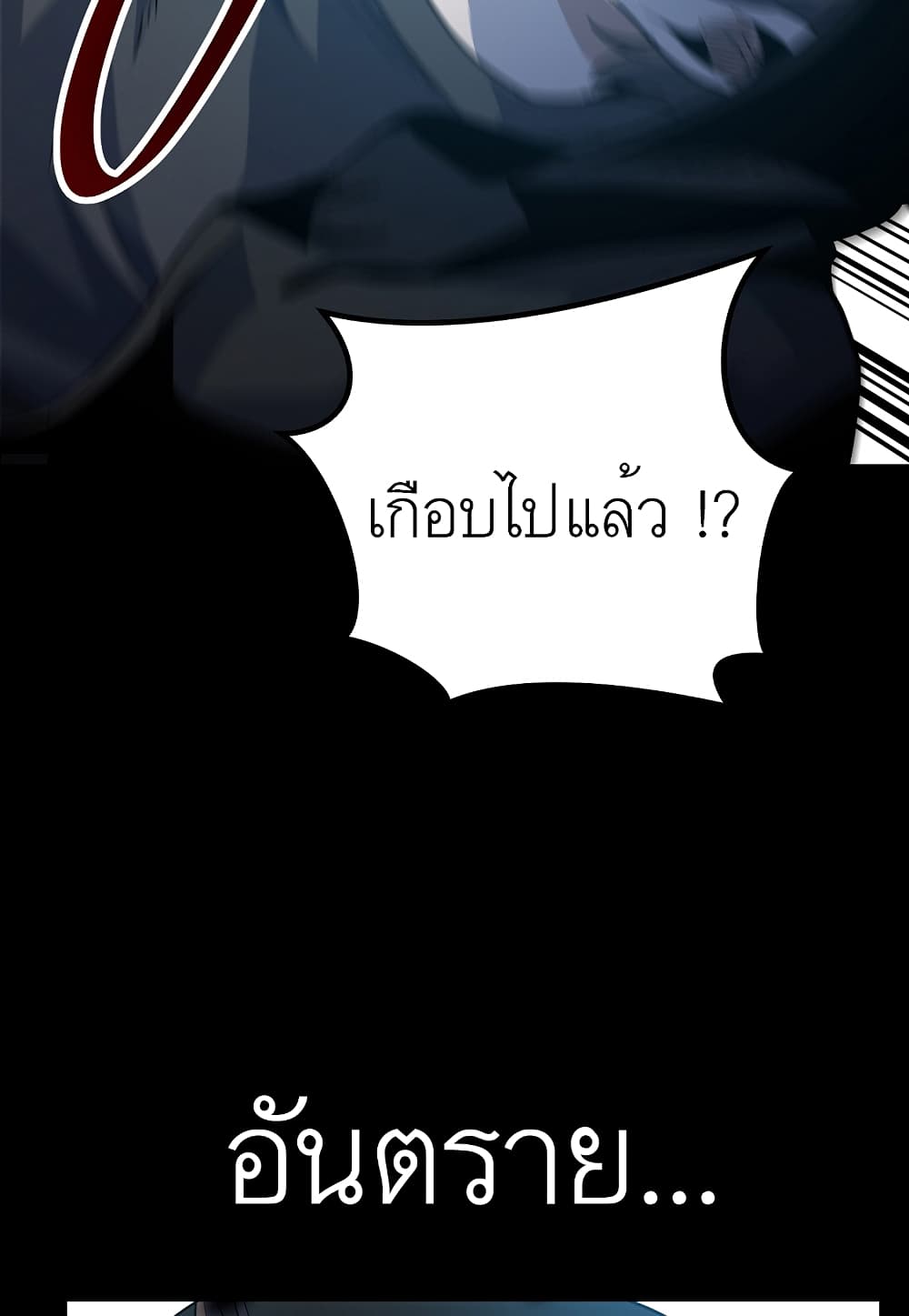 Read Level Berserker TH Manga Online