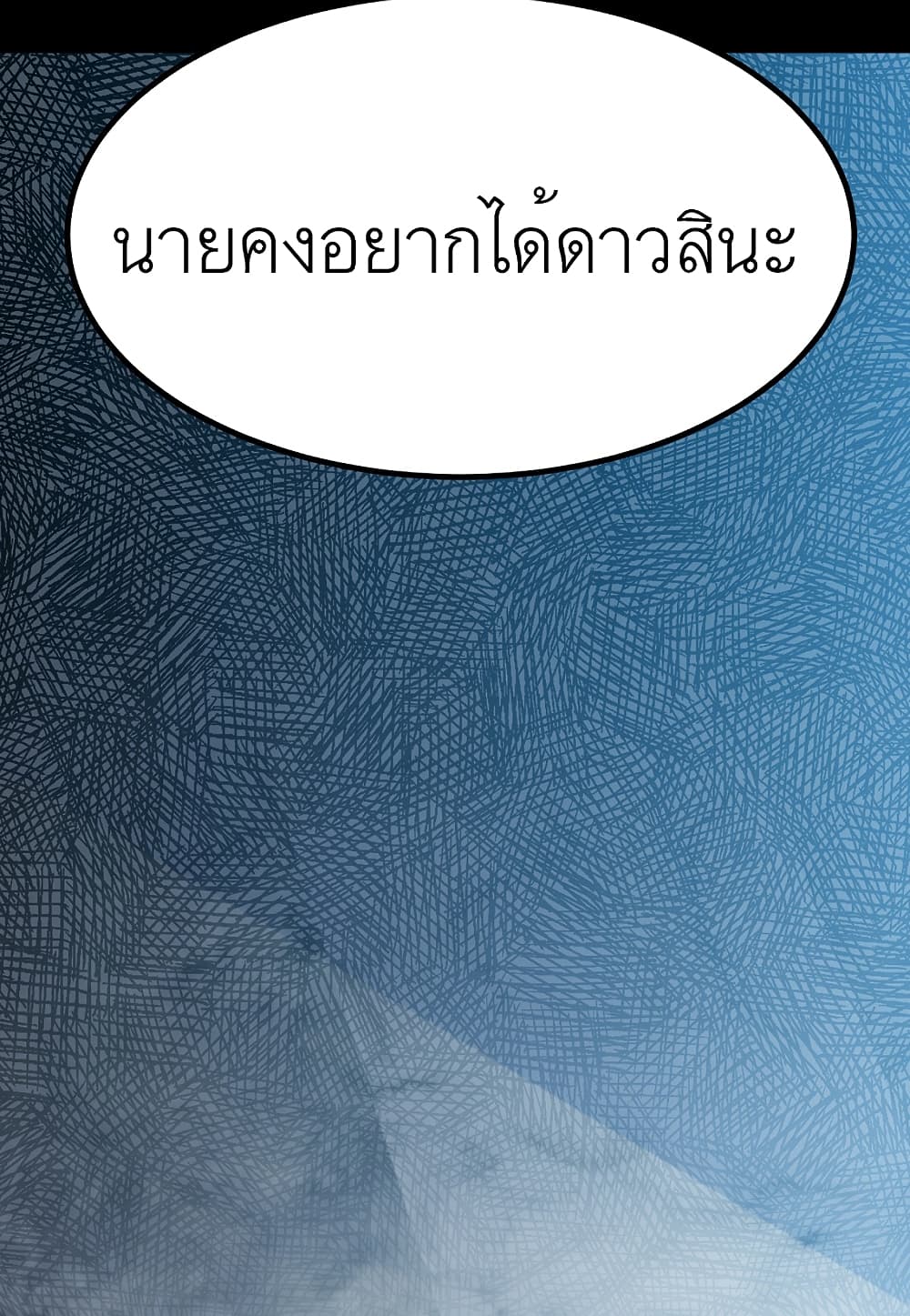 Read Level Berserker TH Manga Online