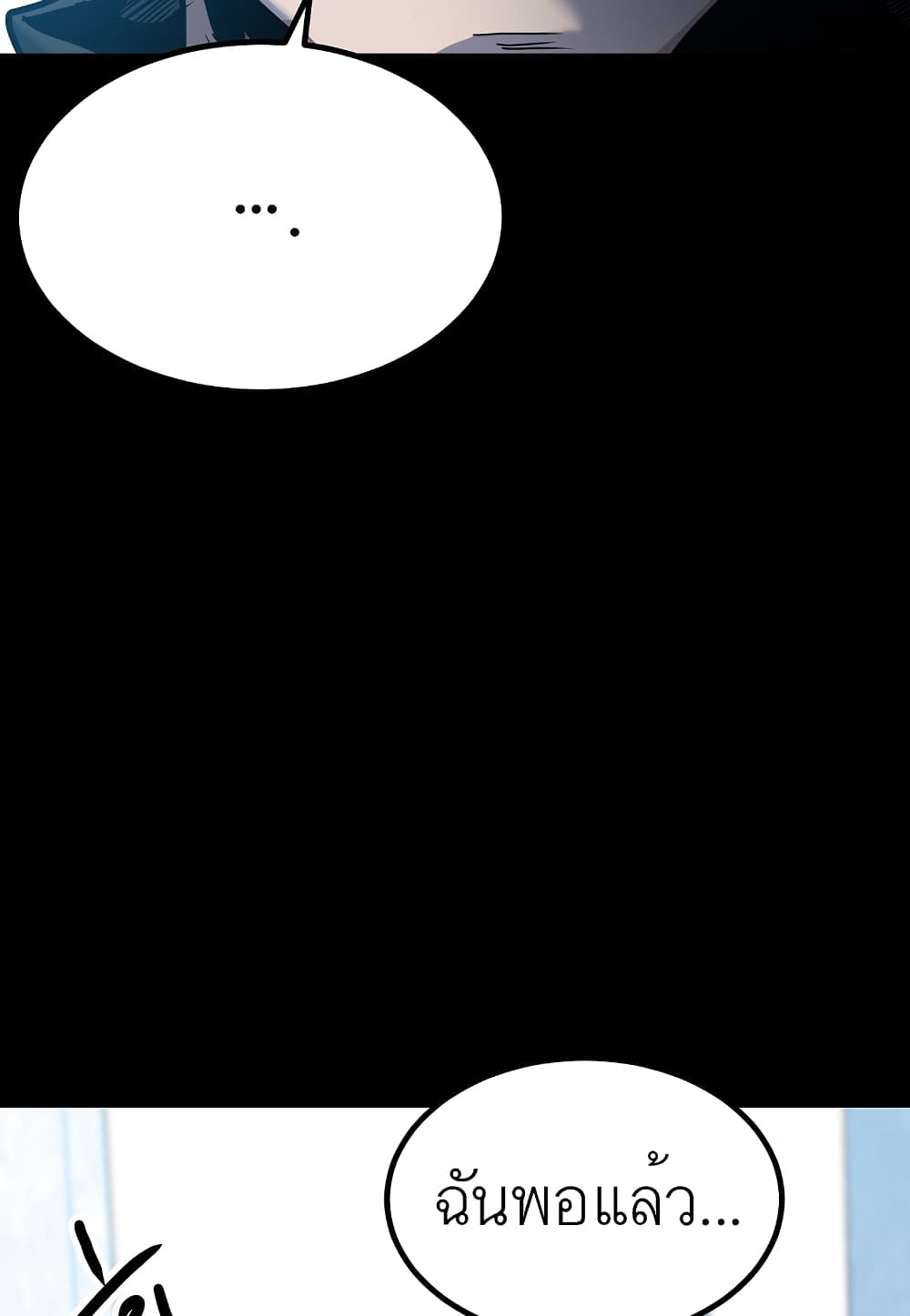 Read Level Berserker TH Manga Online