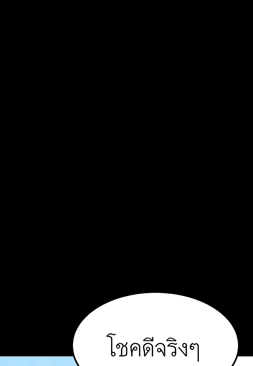 Read Level Berserker TH Manga Online