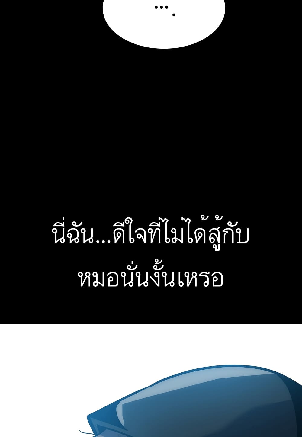 Read Level Berserker TH Manga Online