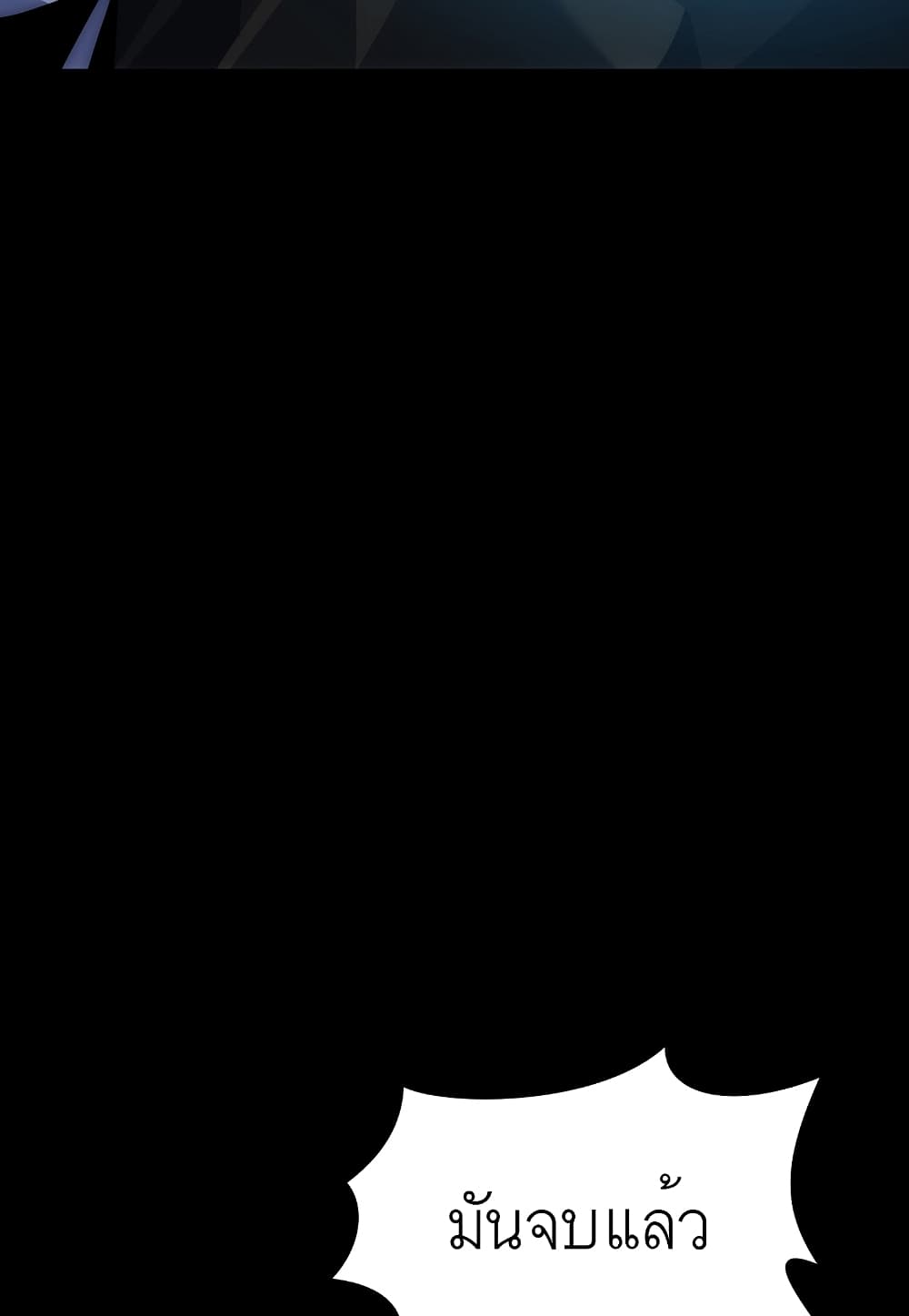 Read Level Berserker TH Manga Online