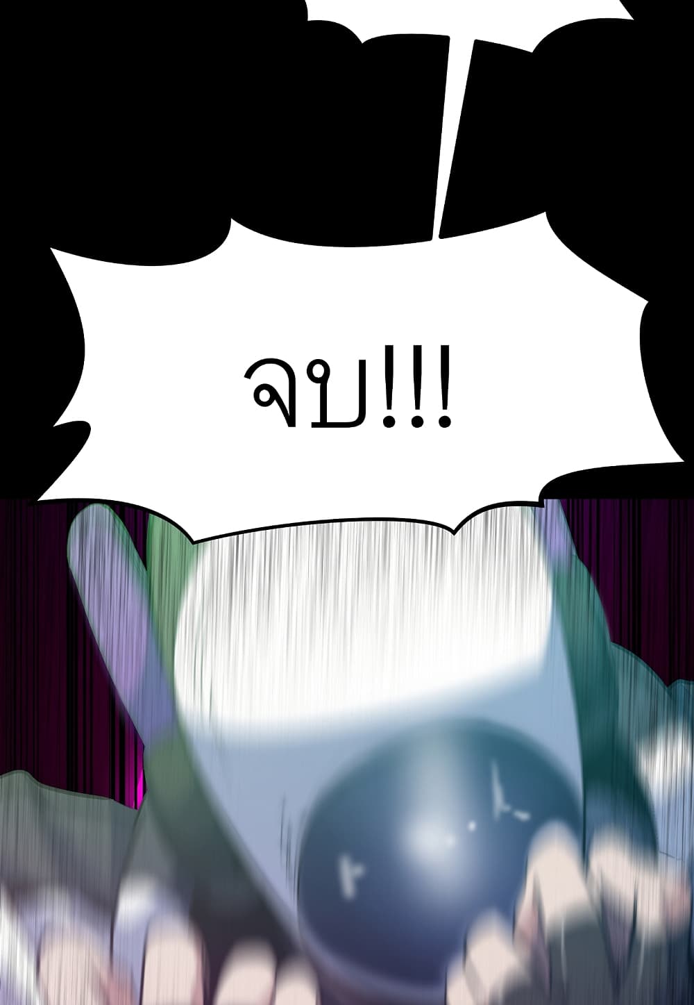 Read Level Berserker TH Manga Online