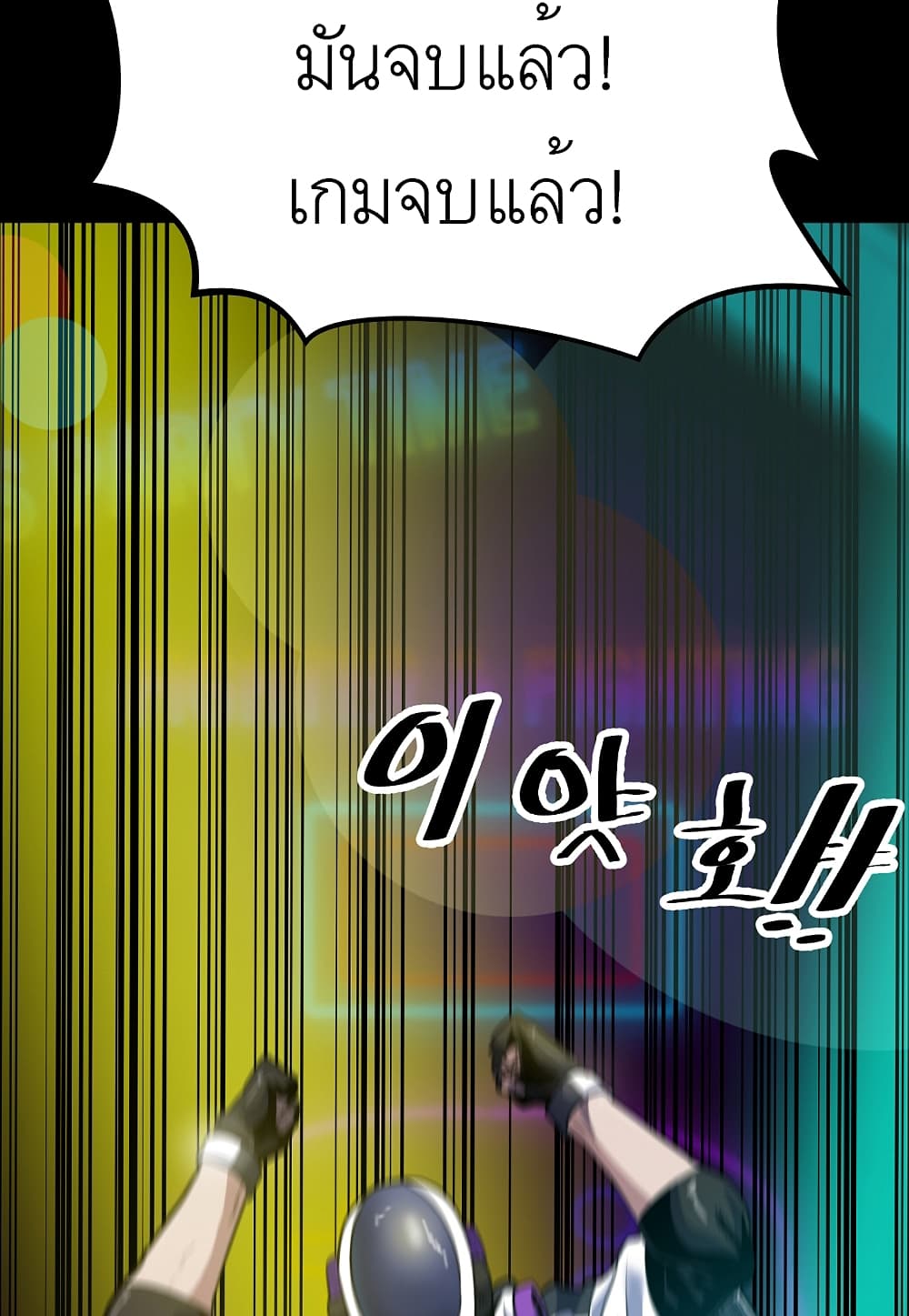 Read Level Berserker TH Manga Online