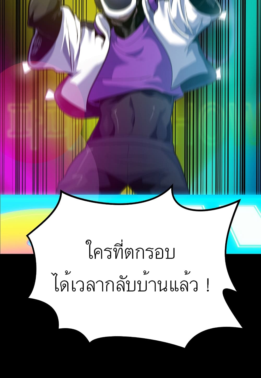 Read Level Berserker TH Manga Online