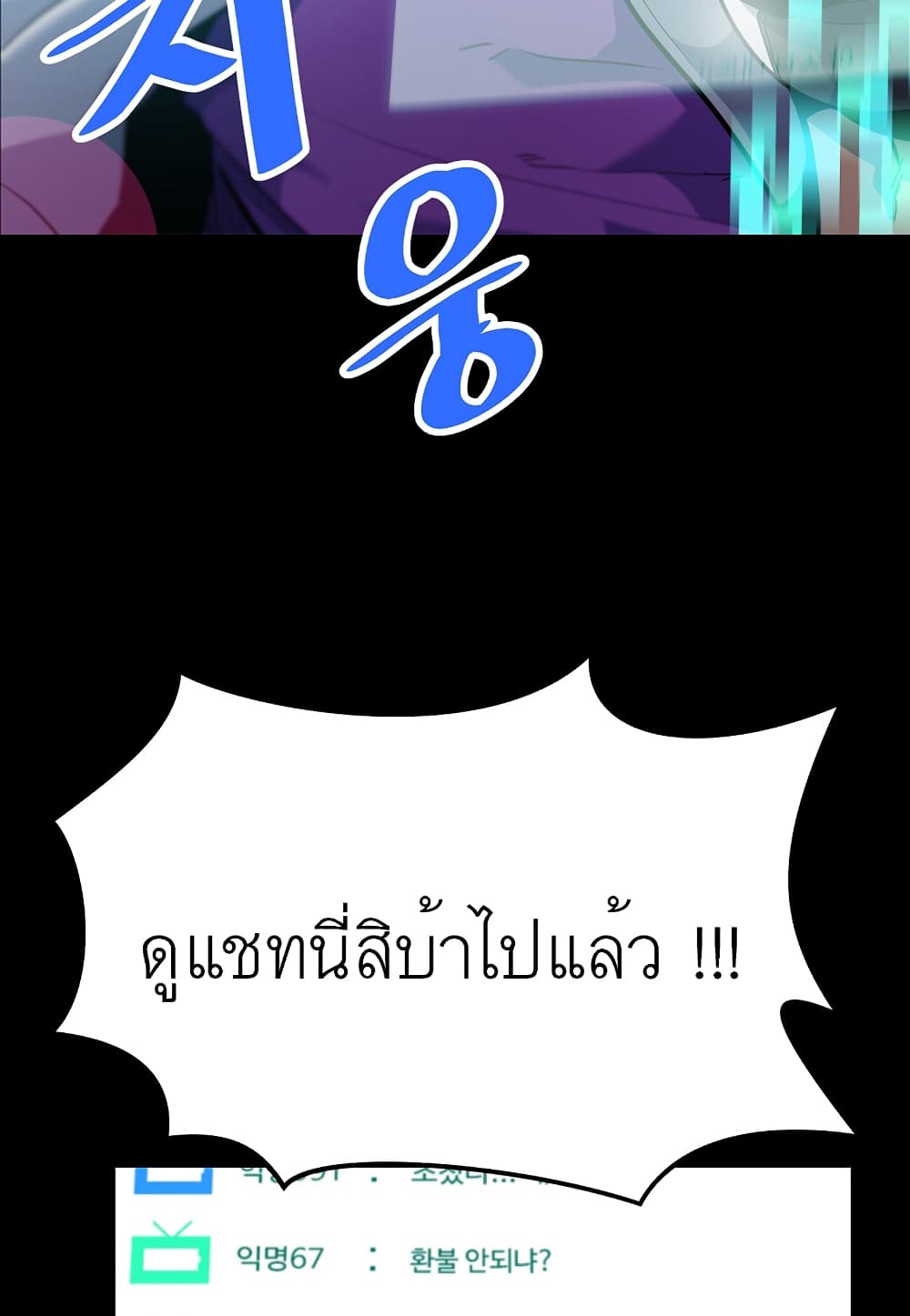 Read Level Berserker TH Manga Online