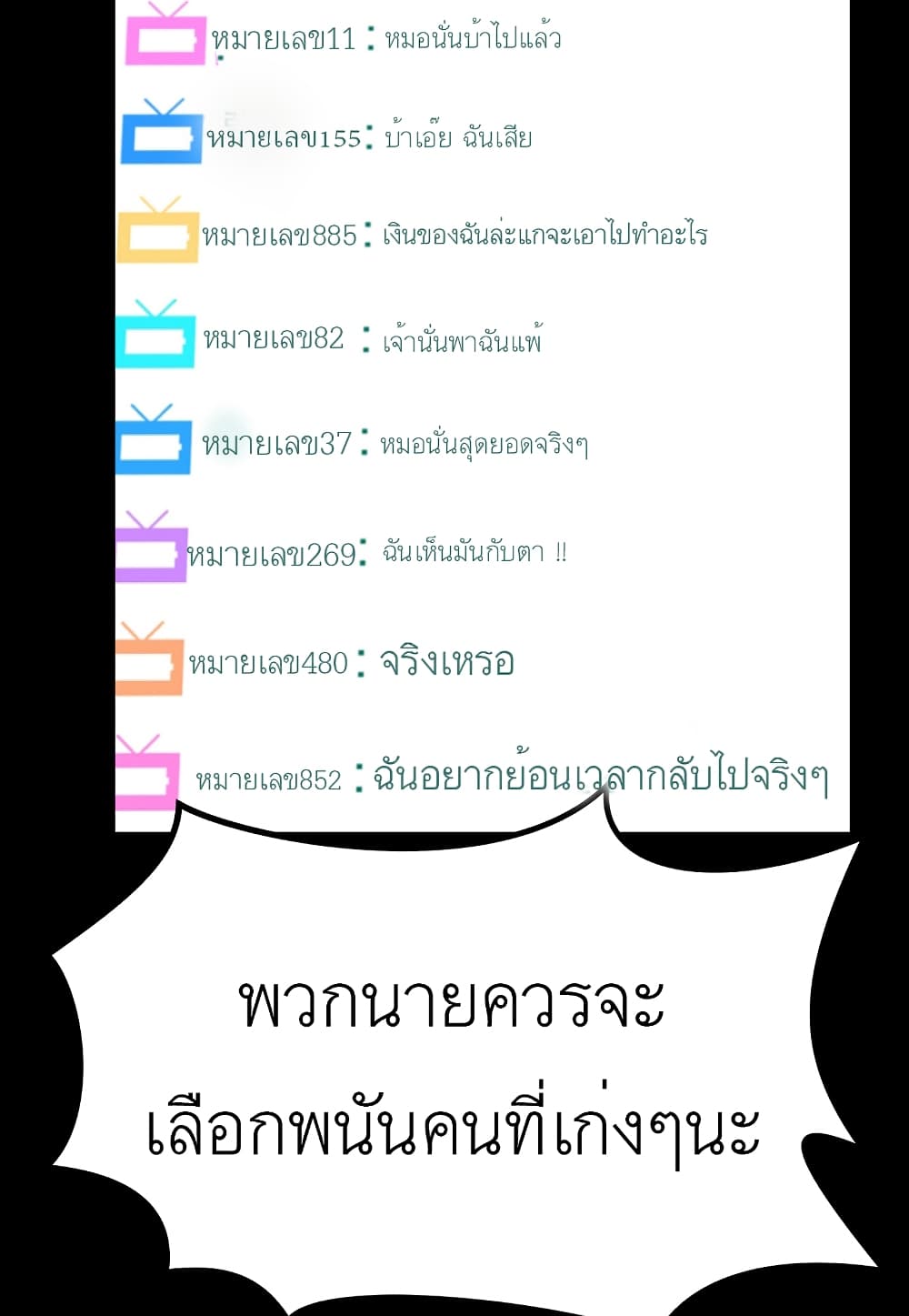 Read Level Berserker TH Manga Online