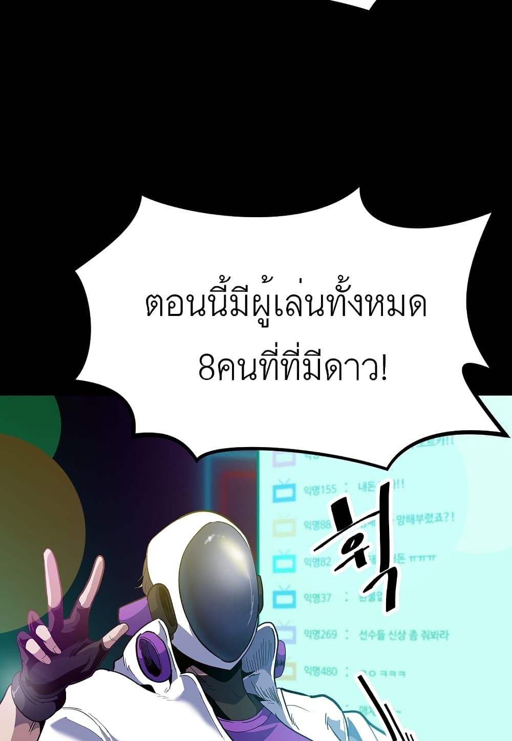 Read Level Berserker TH Manga Online