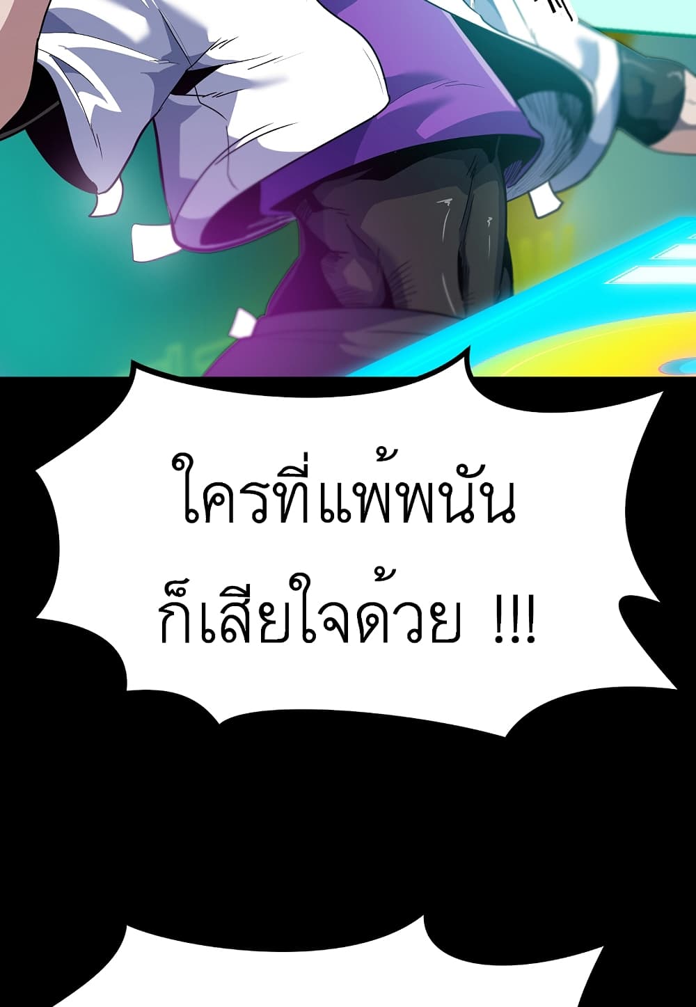 Read Level Berserker TH Manga Online