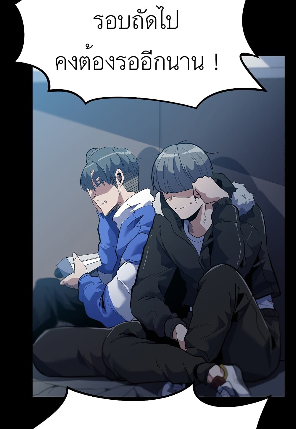 Read Level Berserker TH Manga Online