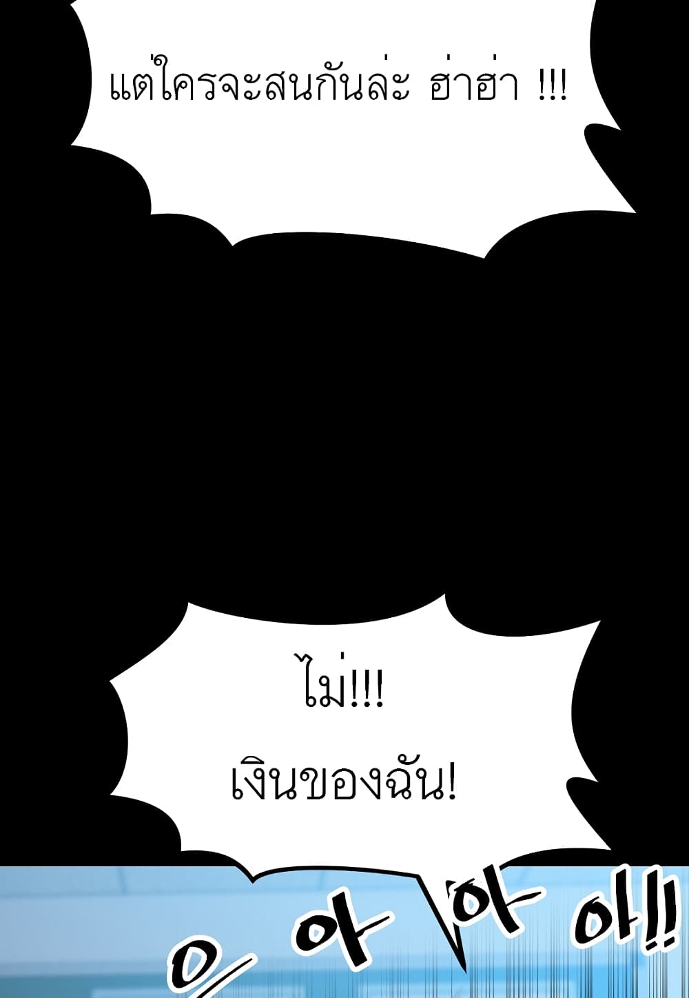 Read Level Berserker TH Manga Online