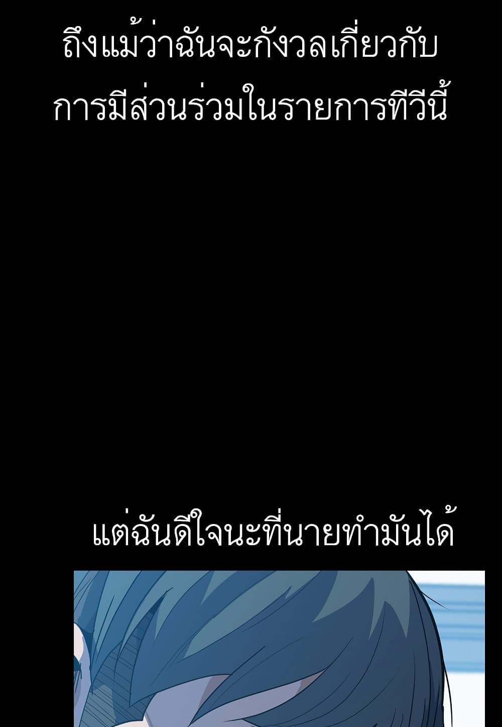 Read Level Berserker TH Manga Online