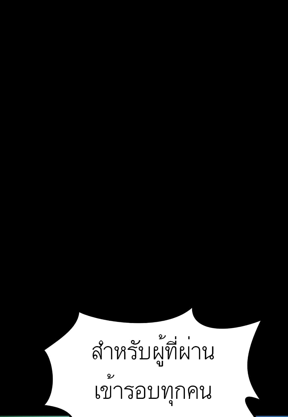 Read Level Berserker TH Manga Online