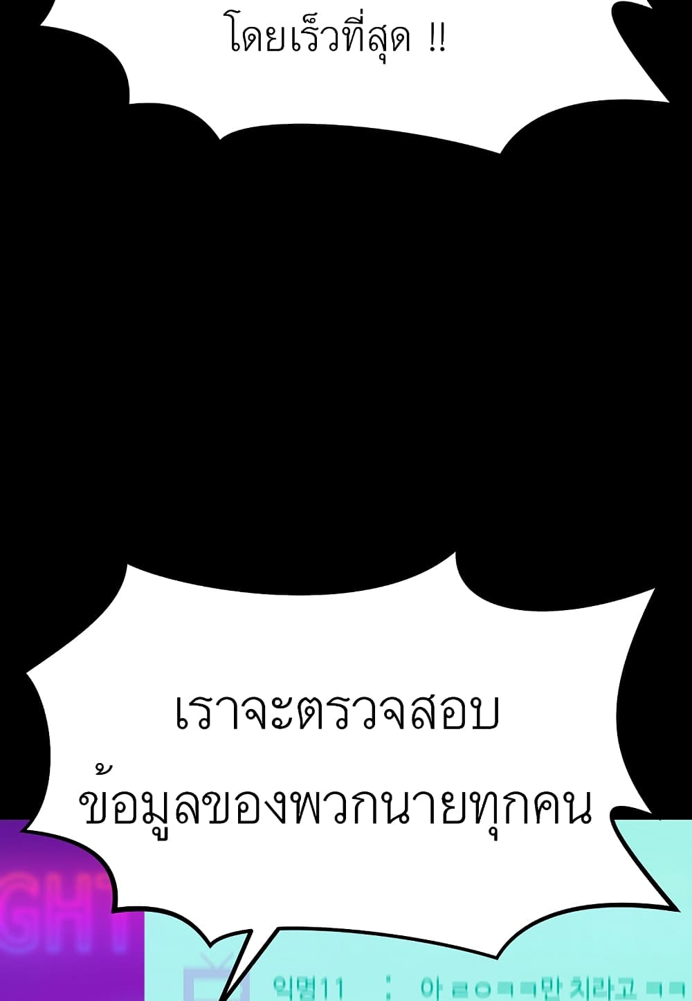 Read Level Berserker TH Manga Online