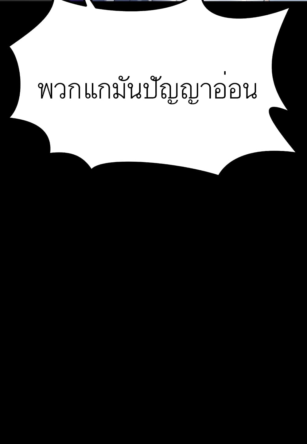 Read Level Berserker TH Manga Online