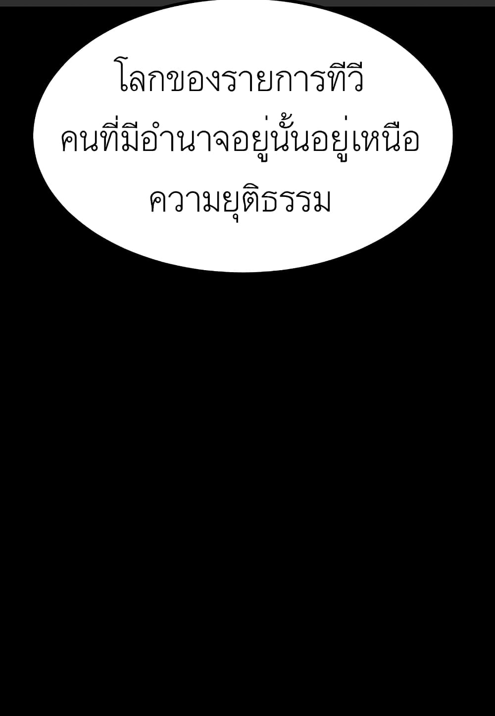 Read Level Berserker TH Manga Online