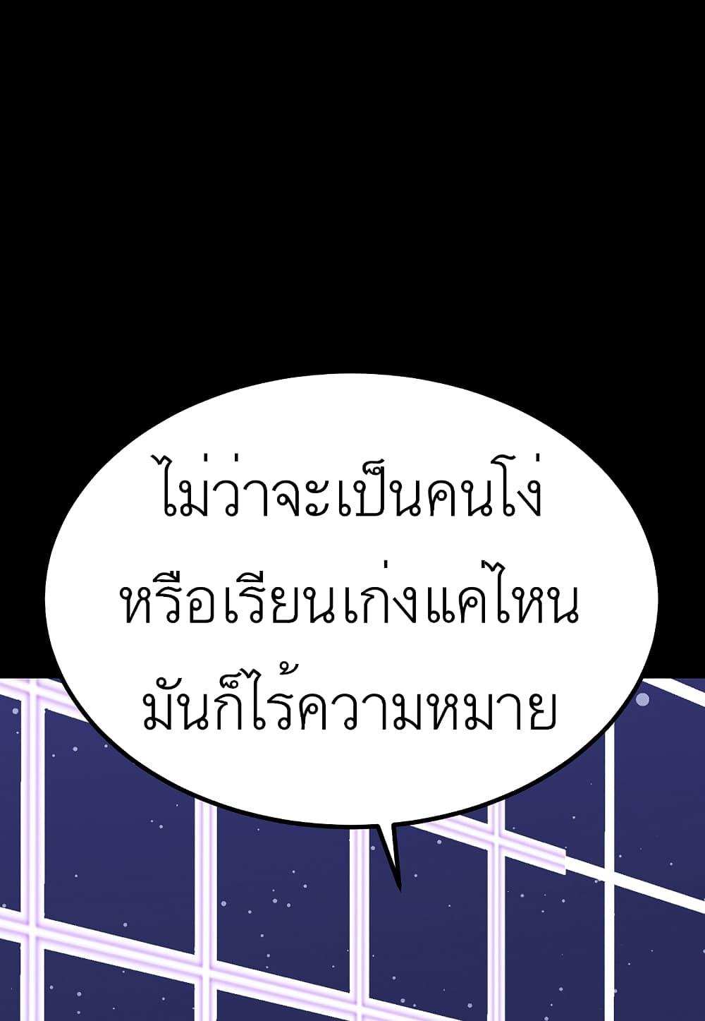 Read Level Berserker TH Manga Online