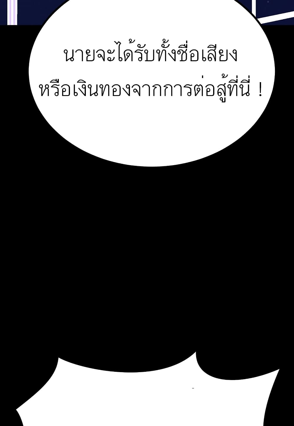 Read Level Berserker TH Manga Online