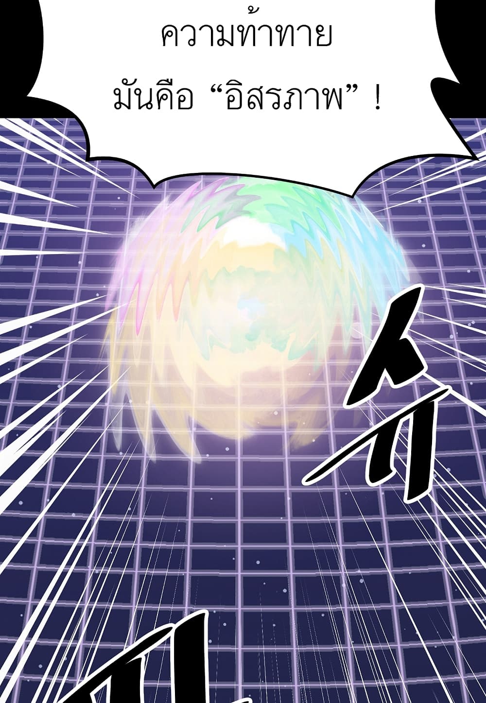 Read Level Berserker TH Manga Online