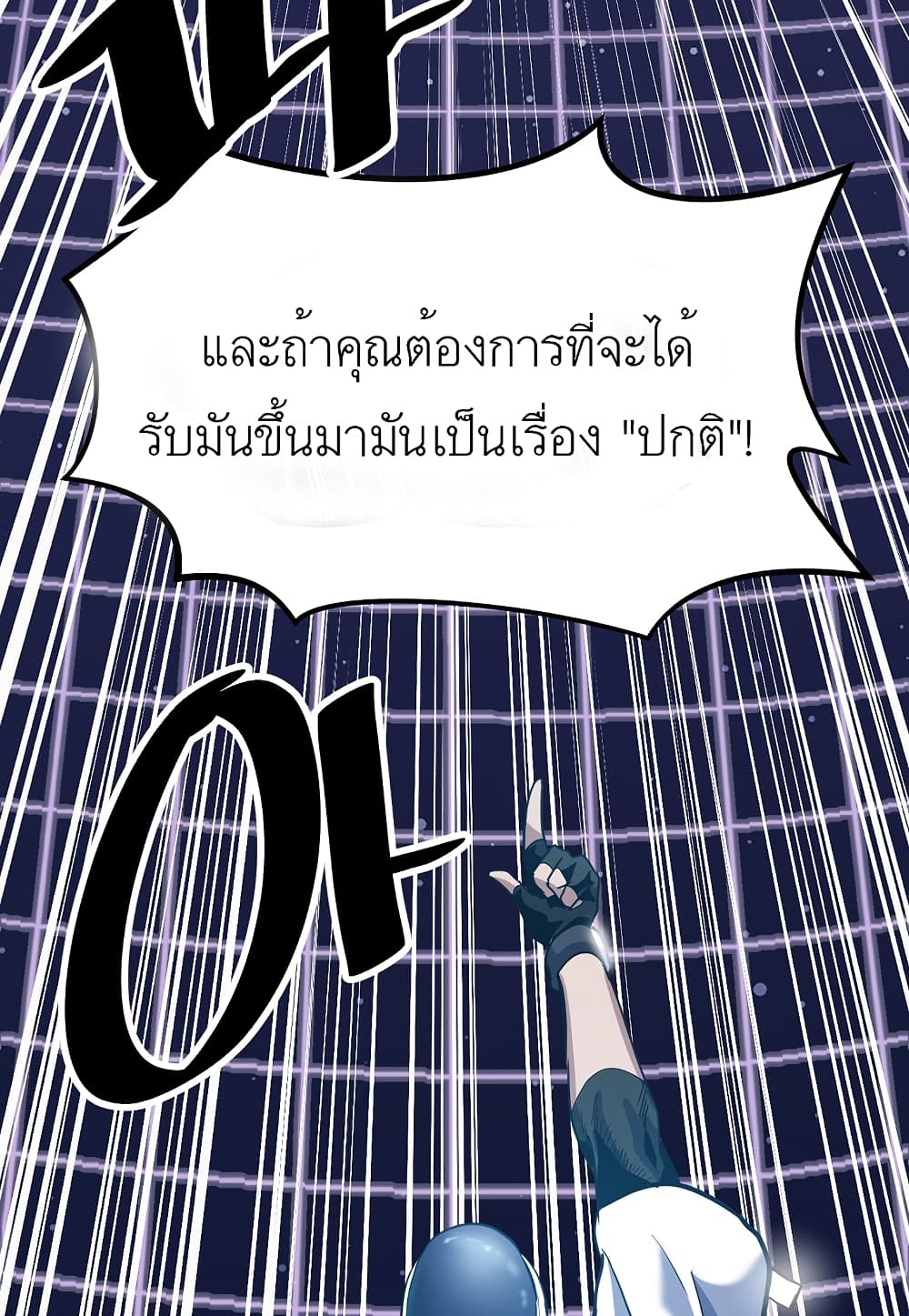 Read Level Berserker TH Manga Online