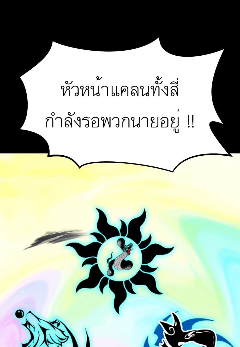 Read Level Berserker TH Manga Online