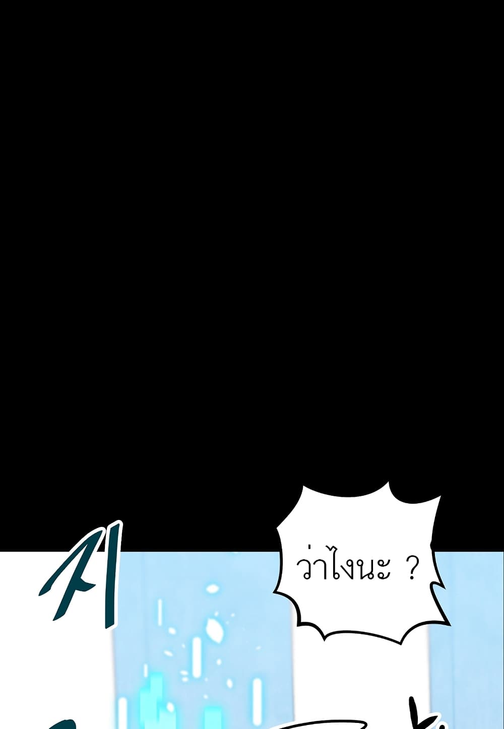 Read Level Berserker TH Manga Online