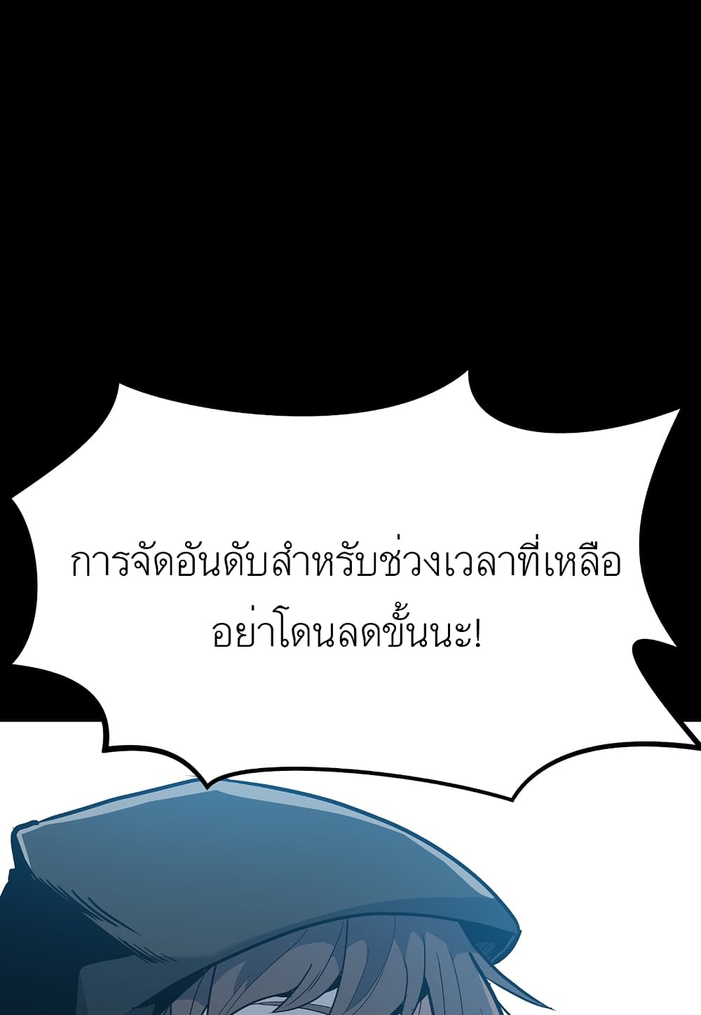 Read Level Berserker TH Manga Online