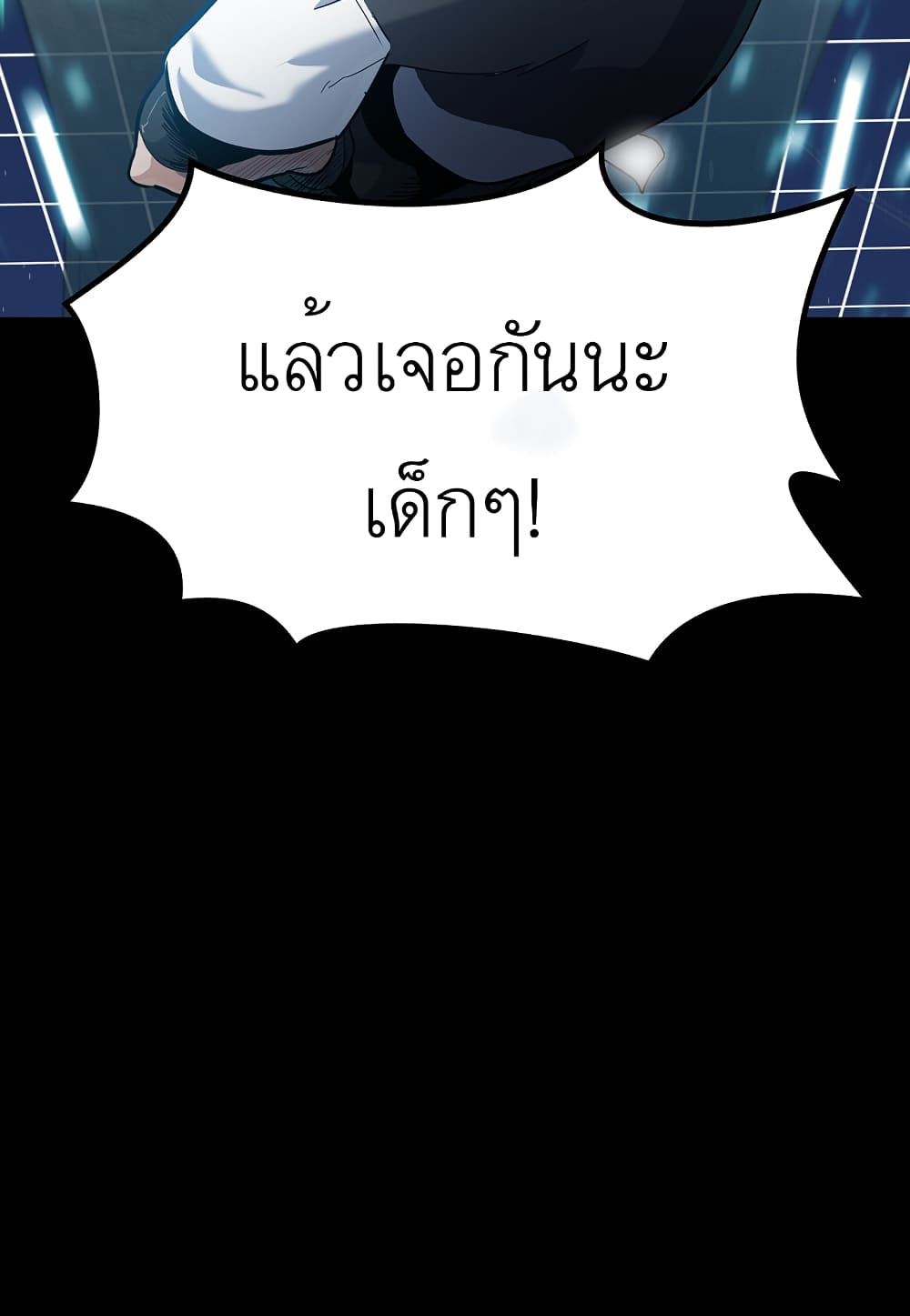 Read Level Berserker TH Manga Online