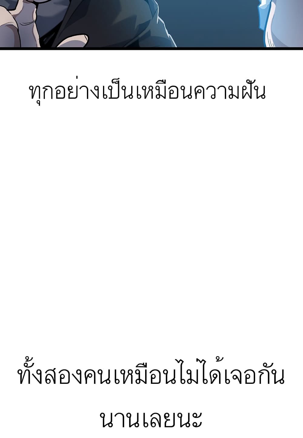 Read Level Berserker TH Manga Online