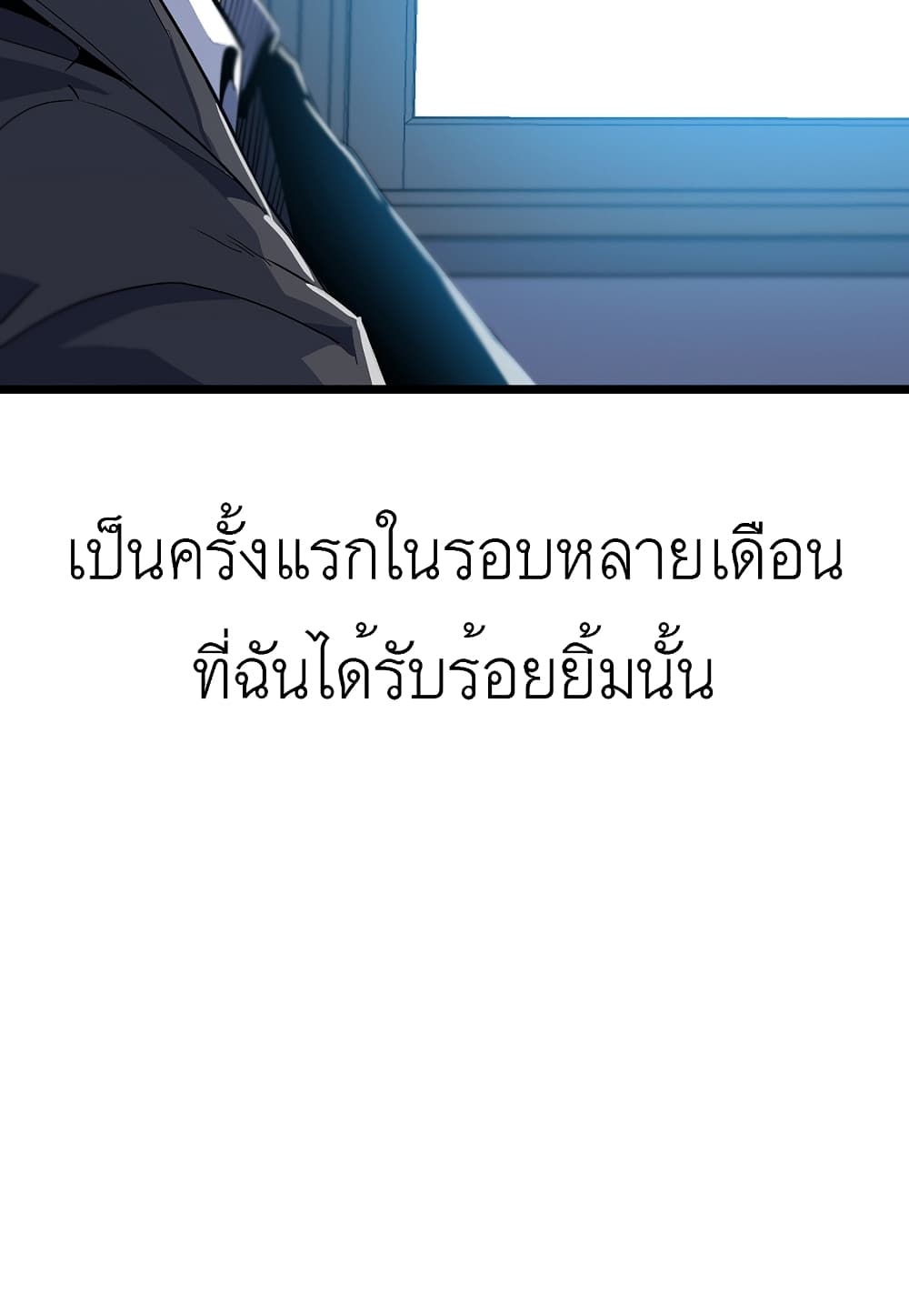 Read Level Berserker TH Manga Online