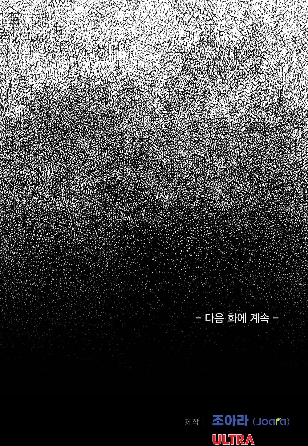 Read Level Berserker TH Manga Online