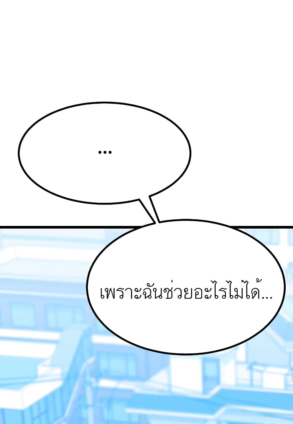 Read Level Berserker TH Manga Online